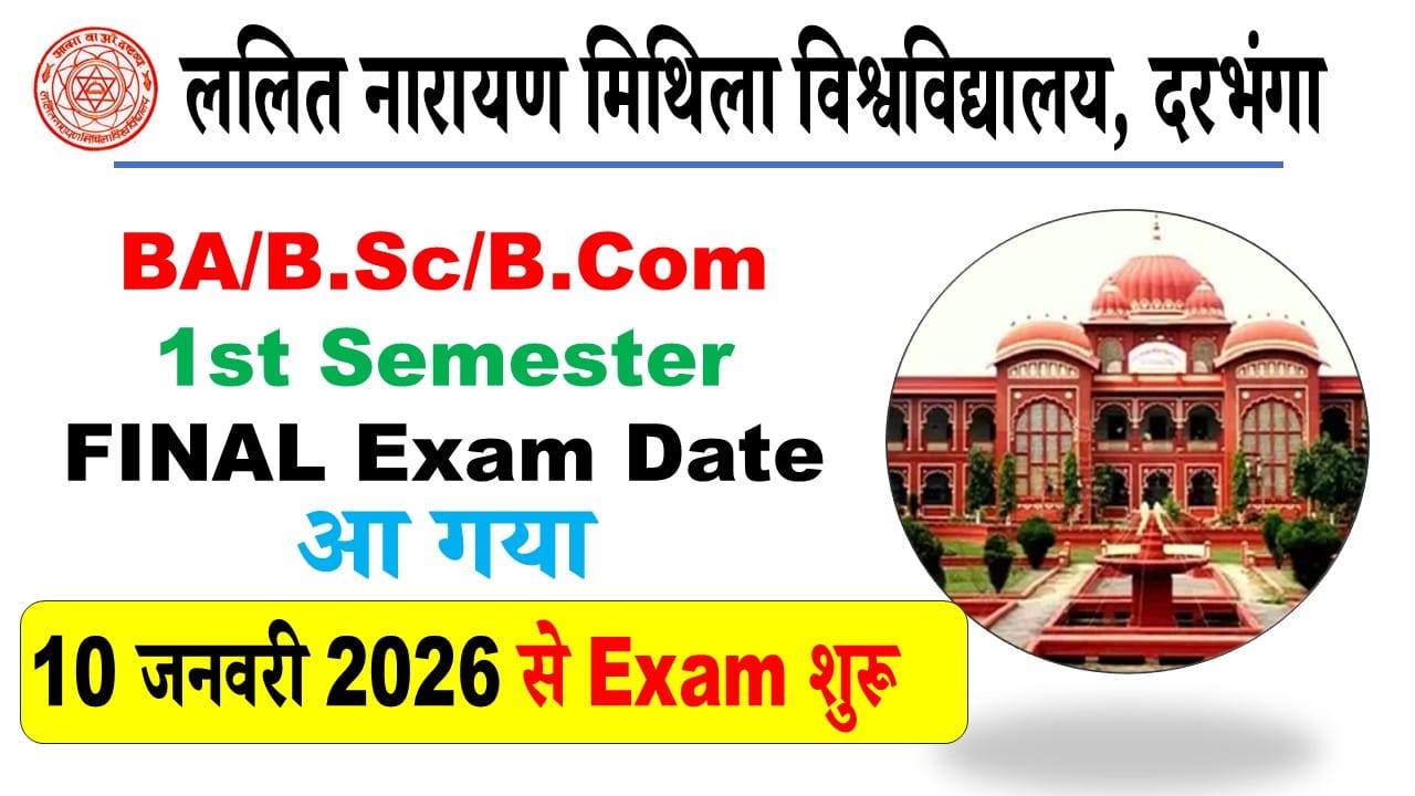 LNMU BA/B.Sc/B.Com 1st Semester Exam Date 2025